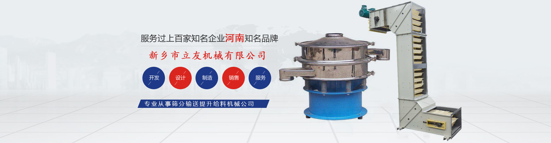 新鄉市好色APP先生下载機械有限公司