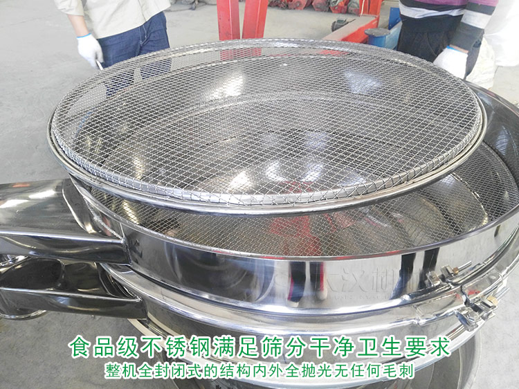 芝麻去雜使用什麽篩子合適？多少錢？